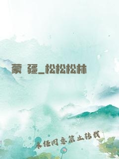 鴻蒙無疆