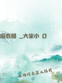 麻衣相師