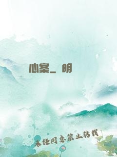 齊心案
