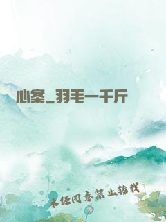 齊心案