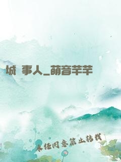 龍城話事人