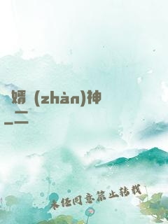 龍婿戰(zhàn)神