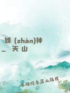 龍婿戰(zhàn)神