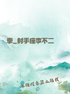 龍拳