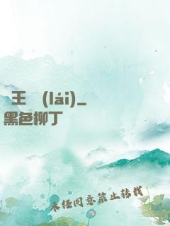 龍王歸來(lái)