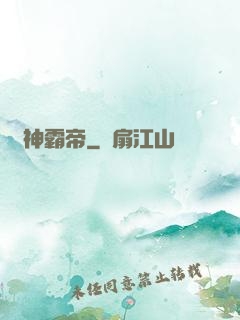 龍神霸帝