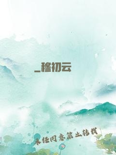 龍緣