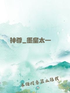 龍脈神尊