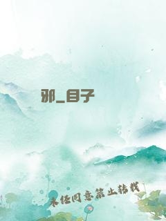 龍邪