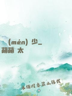 龍門(mén)棄少