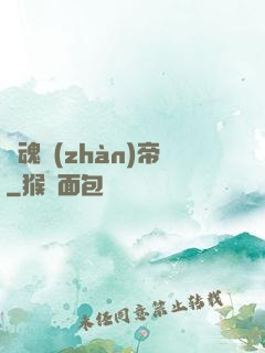 龍魂戰(zhàn)帝