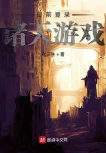 提前登錄諸天游戲