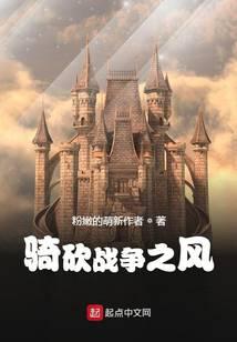 騎砍戰(zhàn)爭之風(fēng)
