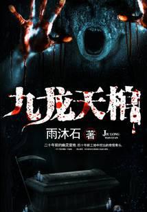 九龍?zhí)旃? /></a>
                        <a class=