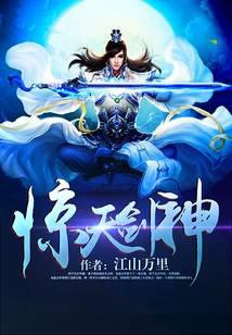 驚天劍神