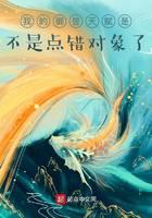 我的御獸天賦是不是點錯對象了