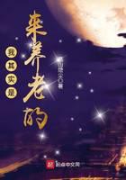 我其實(shí)是來養(yǎng)老的