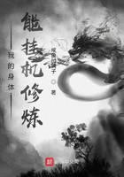 我的身體能掛機(jī)修煉