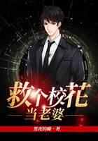 救個?；ó?dāng)老婆