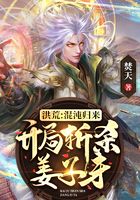 洪荒：混沌歸來，開局?jǐn)貧⒔友?>
                            <span>洪荒：混沌歸來，開局?jǐn)貧⒔友?/span>
                        </a>
                    </div>
                                        <div   id=