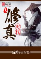 大修真時(shí)代1.0