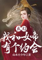 玄幻：我和女帝有個(gè)約會