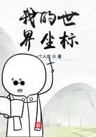 我的世界坐標(biāo)