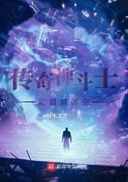 傳奇神斗士之超越時(shí)空